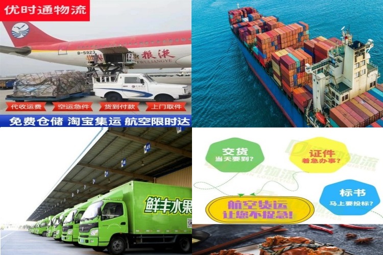 苏仙到克罗地亚航空货运公司-苏仙到克罗地亚物流专线